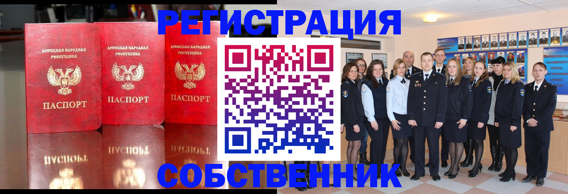 временная прописка в Мегионе