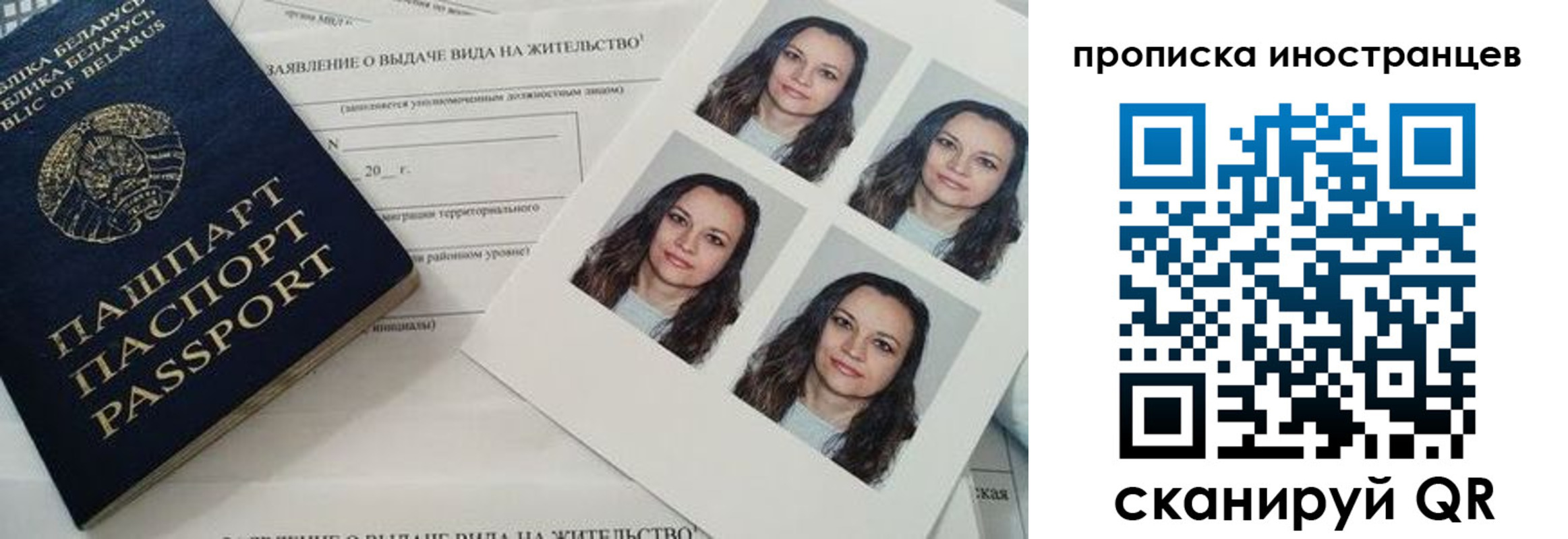 временная регистрация для всех в Мегионе
