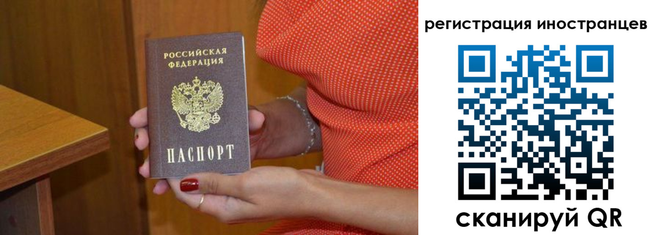 прописка регистрация в Мегионе