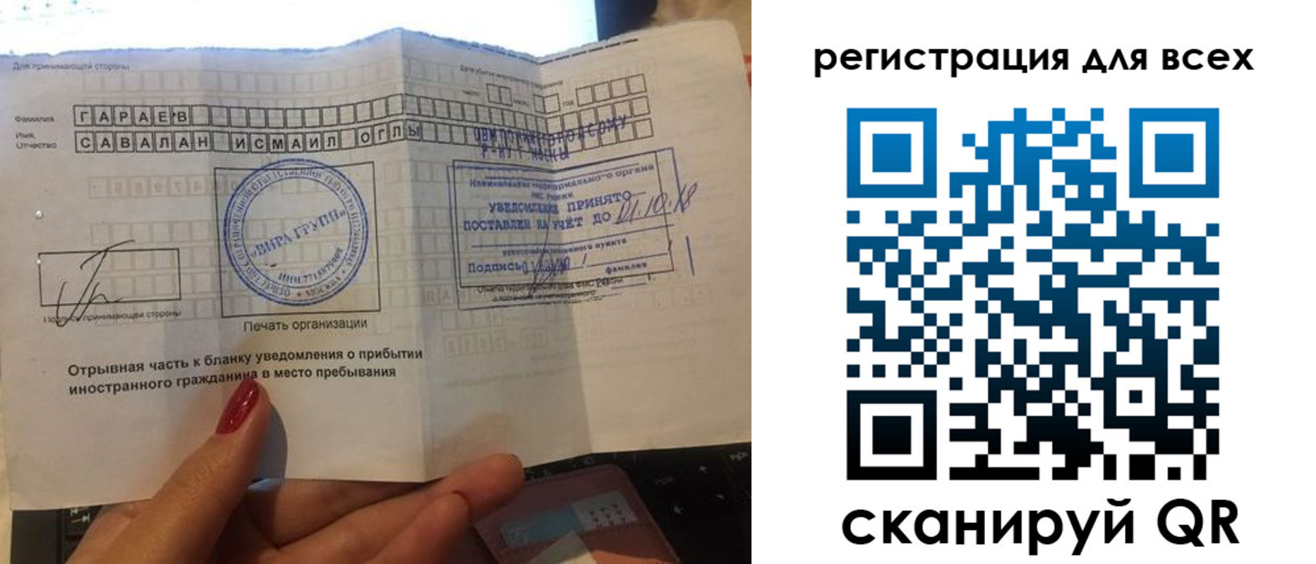 временная регистрация гарантия в Мегионе