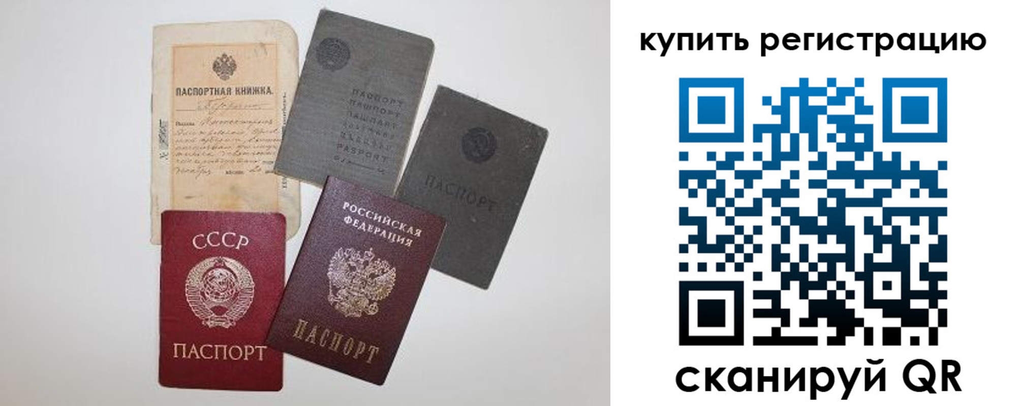 прописка гарантия в Мегионе