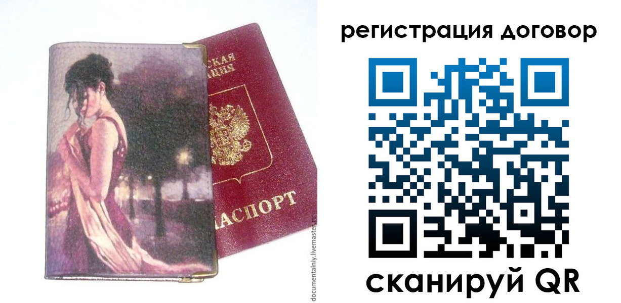 прописка в Мегионе