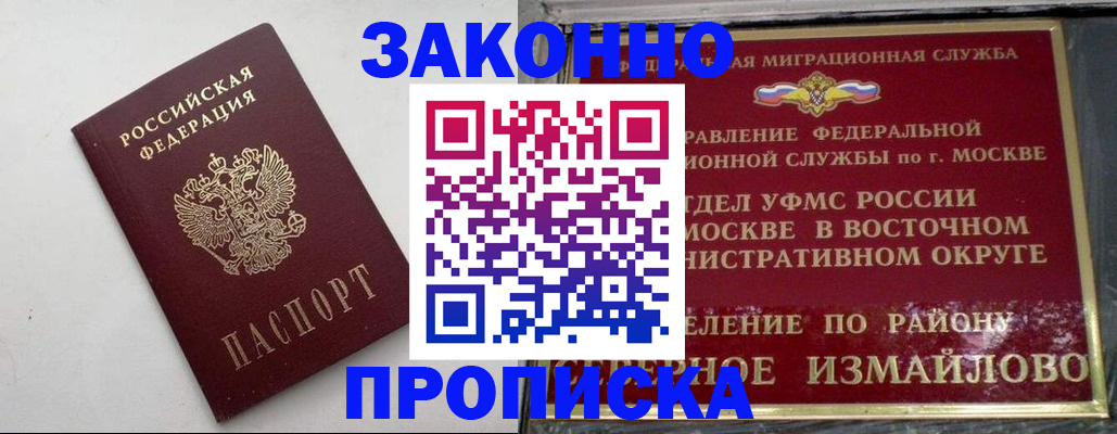 временная регистрация гарантия в Мегионе