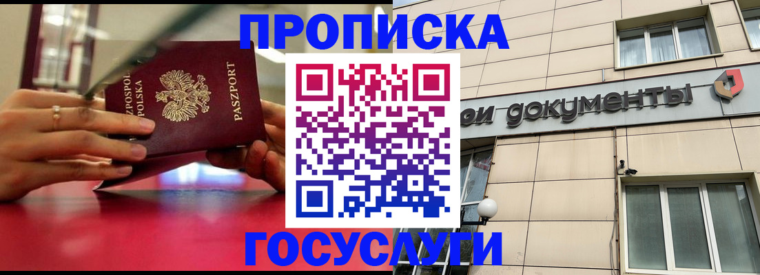 временная регистрация недорого в Мегионе