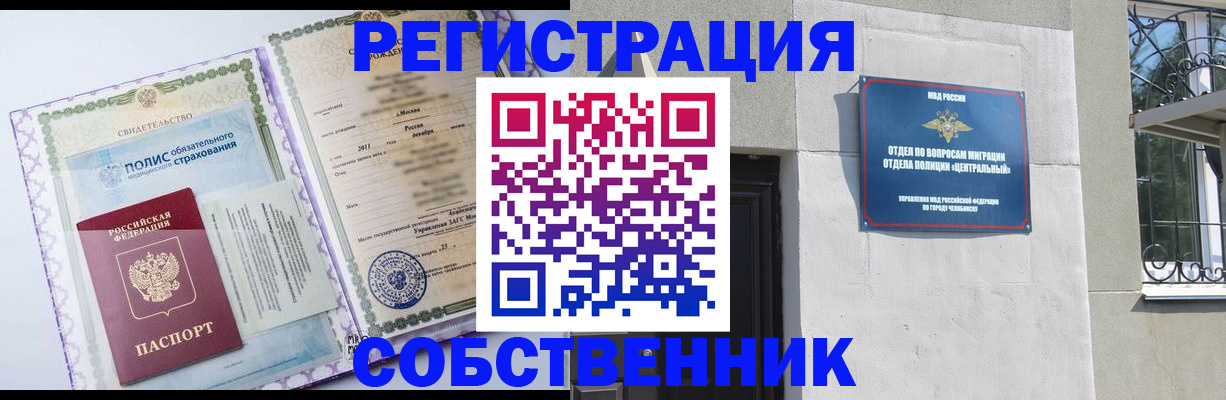 прописка ребенка в Мегионе