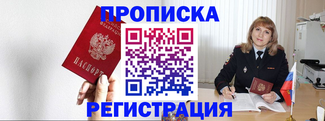 временная регистрация надежно в Мегионе
