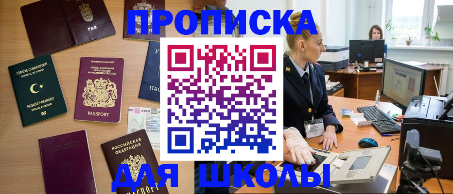 где прописаться в Мегионе