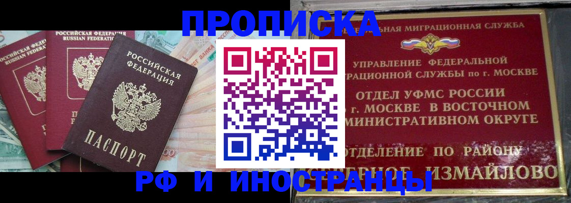 временная регистрация в Мегионе