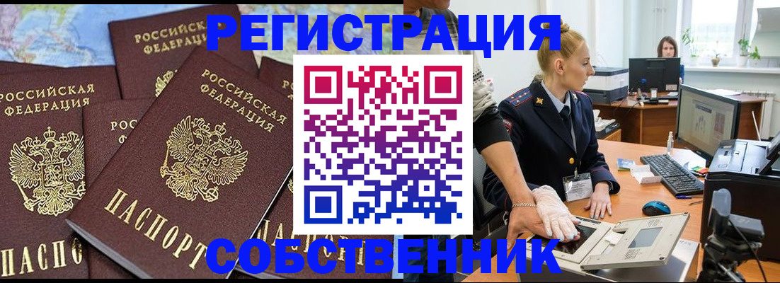 временная регистрация гарантия в Мегионе