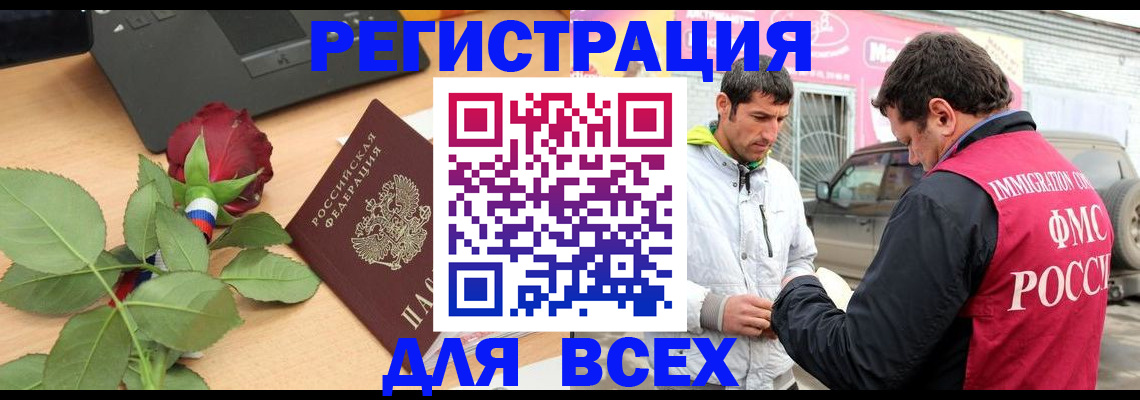 временная регистрация поиск в Мегионе