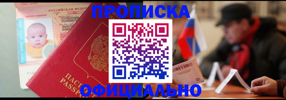 прописка паспорт в Мегионе