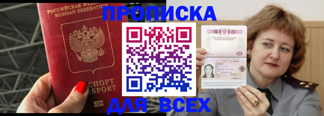 временная регистрация собственник в Мегионе