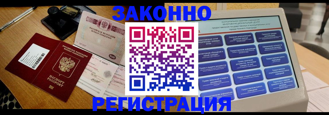 прописка для военкомата в Мегионе